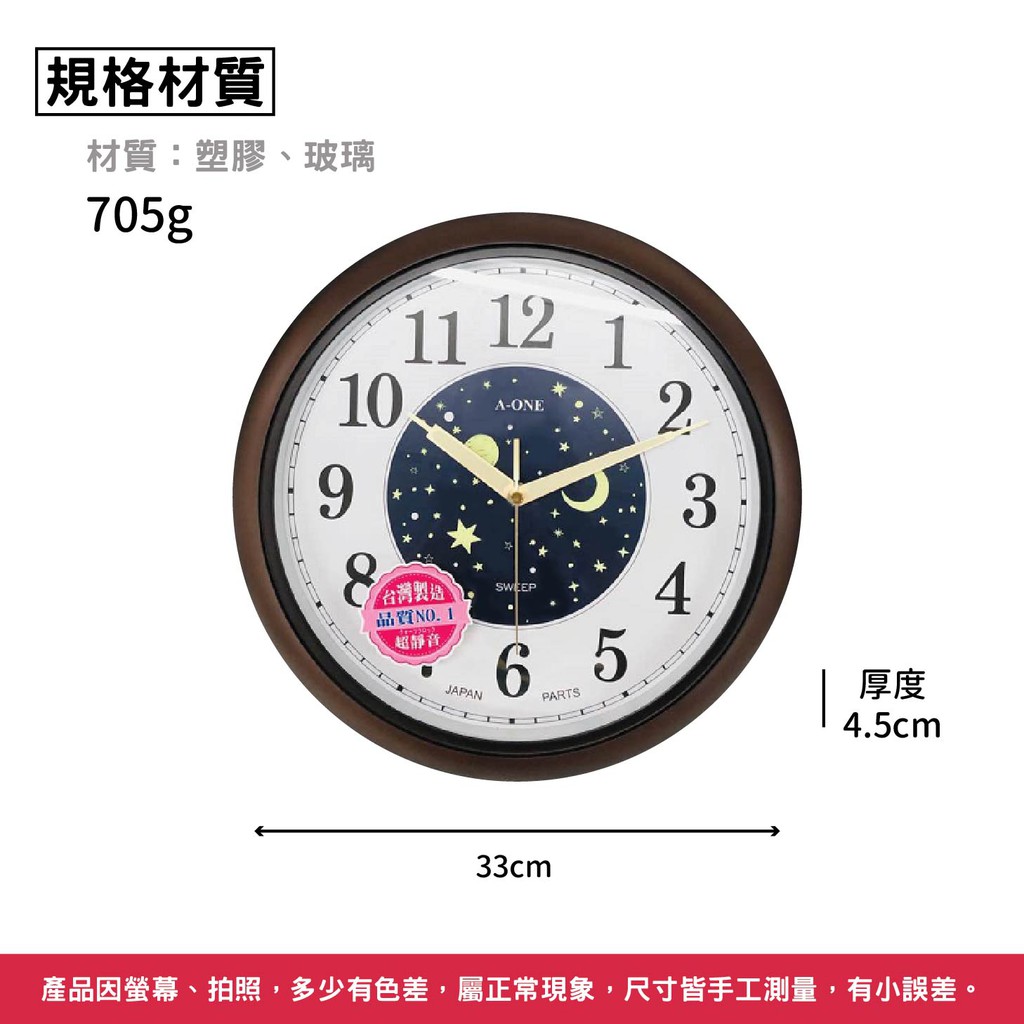 現貨 台灣製造 星空面板夜光掛鐘tg 0329 時鐘掛鐘壁鐘造型鐘 蝦皮購物