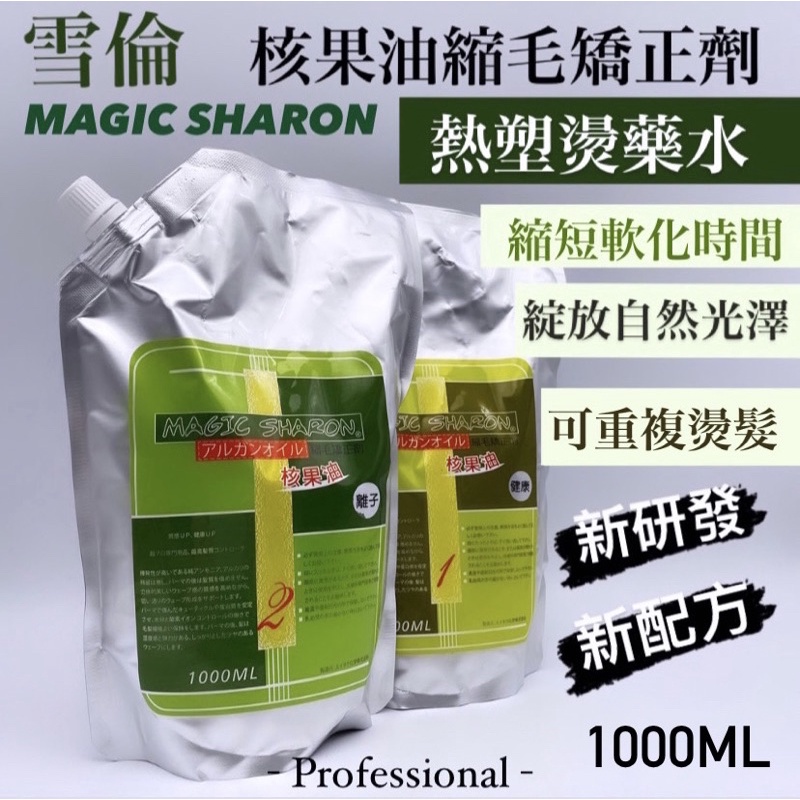 縮毛矯正 優惠推薦 21年7月 蝦皮購物台灣