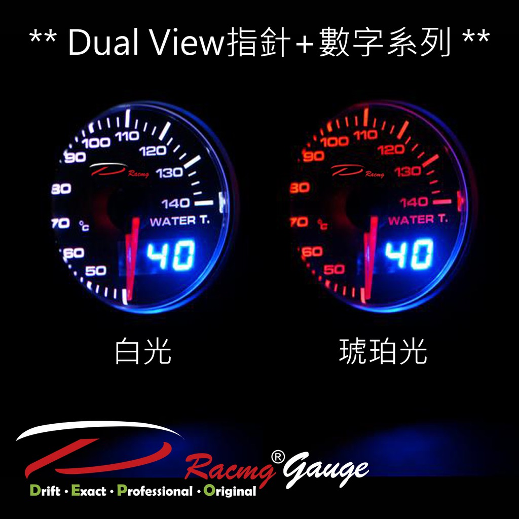 【D Racing三環錶/改裝錶】60mm指針+數字雙顯示系列 組合 水溫+油溫+電子式油壓錶+水三通+機油芯轉接座