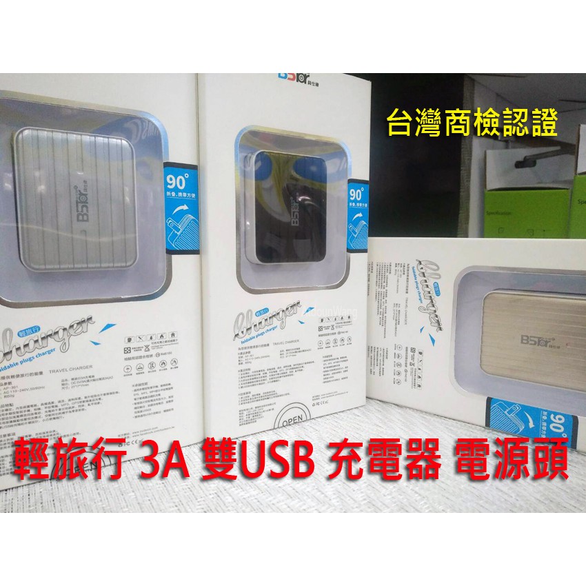 【3A】ASUS ZenFone Max Plus M1 ZB570TL【行李箱】 雙USB 充電器 旅充頭