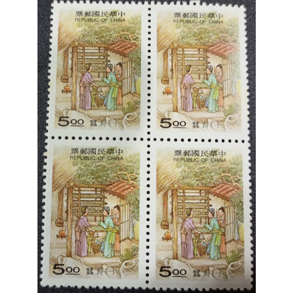 天工開物郵票--絲織(古代絲織為題材)/中華民國郵票