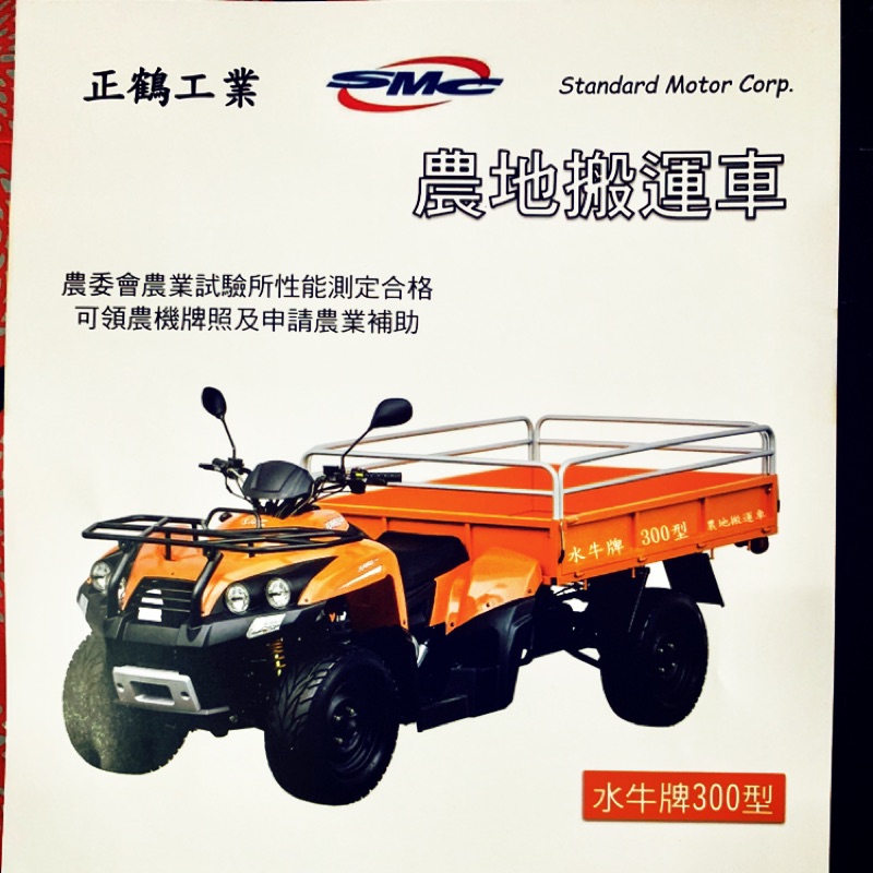 農用搬運車 Ptt Dcard討論與高評價網拍商品 21年8月 飛比價格