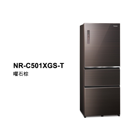 ✨家電商品務必聊聊✨ 國際Panasonic NR-C501XGS 500L 三門電冰箱 下冷凍 玻璃面板