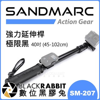 【 SANDMARC 強力延伸桿 SM-207 / SM-209 / SM-211 】 數位黑膠兔