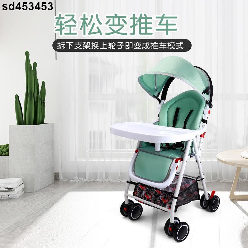 【免運費】(餐椅/推車)二合一多功能寶寶餐椅可坐可躺外出推行便攜式兩用sd453453