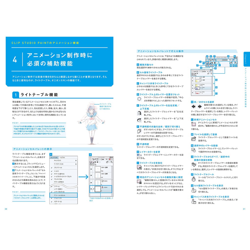 短篇動畫製作講座 吉邊尚希works By Clip Studio Paint Ex 蝦皮購物