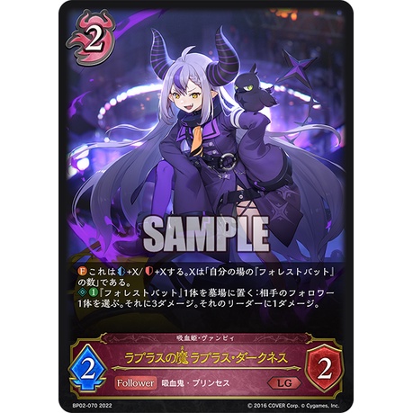 SD專售 -- 闇影詩章SVE BP02-070 拉普拉斯之魔 拉普拉斯 達克尼斯 LG