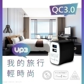 UP3 QC3.0+2.4A雙快充USB充電器 黑_KKTT_H