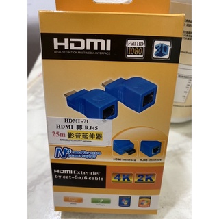 全新 HDMI 轉 RJ45 25m 影音延伸器