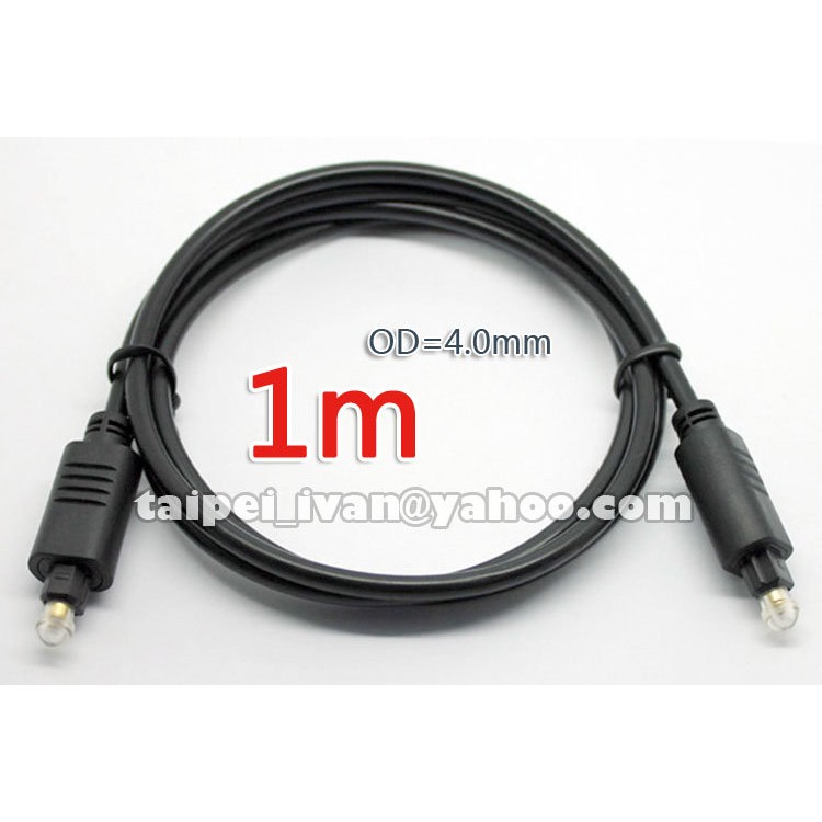 高保真 低損耗 數位光纖音源線 1米 線徑4.0mm 杜比AC-3/DTS SPDIF 1公尺 1M