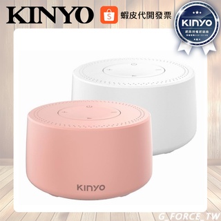 KINYO 藍牙讀卡喇叭 BTS-720 藍芽音箱 藍芽喇叭 無線喇叭 低音震模【GForce臺灣經銷】