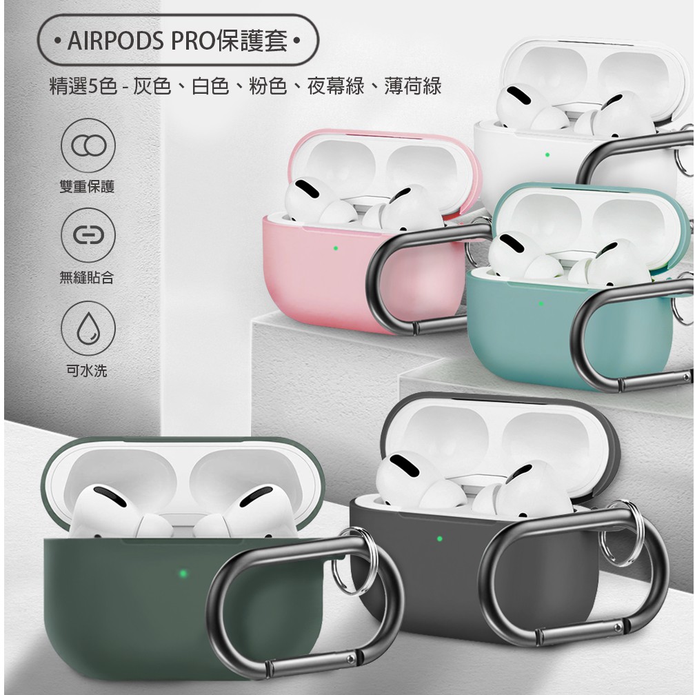 【PCBOX】Airpods Pro 超薄保護套 - 繽紛五色