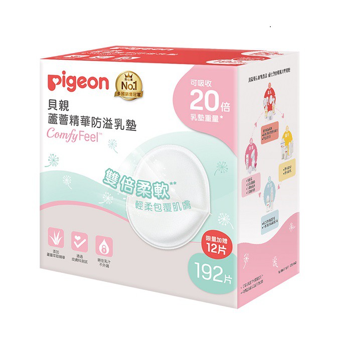 Pigeon 貝親-蘆薈精華防溢乳墊192+12片 可愛婦嬰