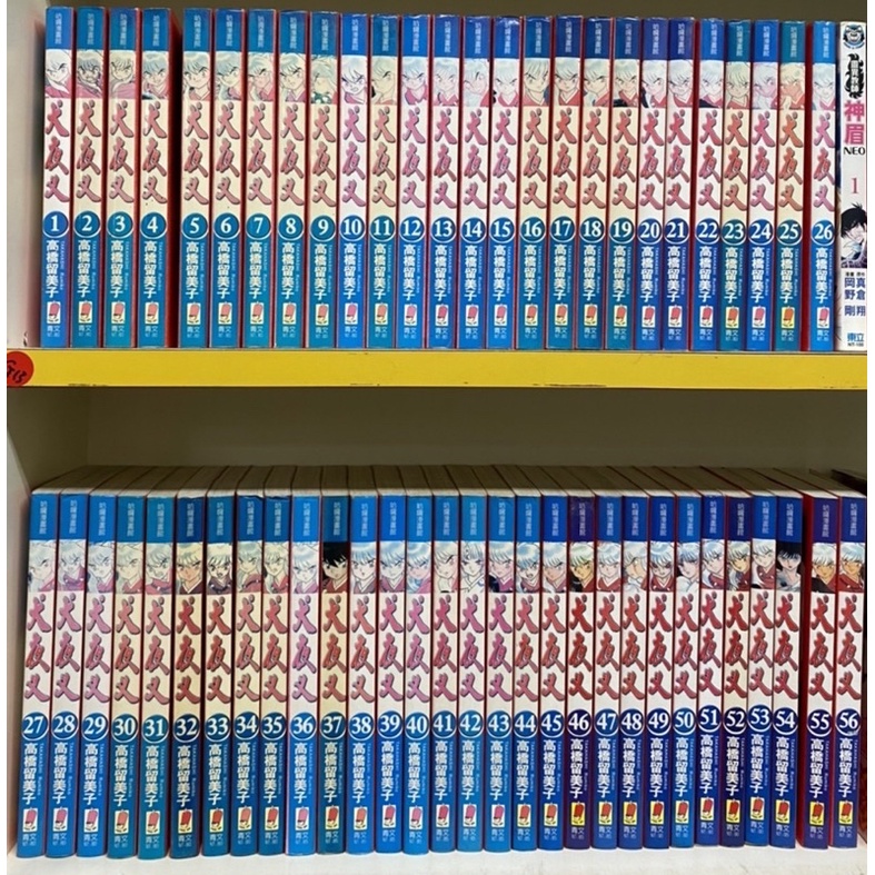 自有書犬夜叉1 56完高橋留美子 無章釘 稀有全部青文版 蝦皮購物