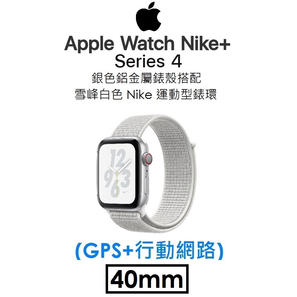 apple s4 nike
