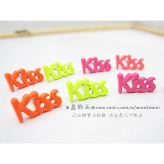 耳環【K B722】 KISS 螢光糖果色 甜美耳針 韓勢力
