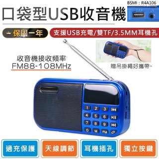 送充電電池兩顆【KINYO 大聲量口袋型USB收音機 RA-5515】隨身聽 隨身收音機 廣播收音機 FM收音機