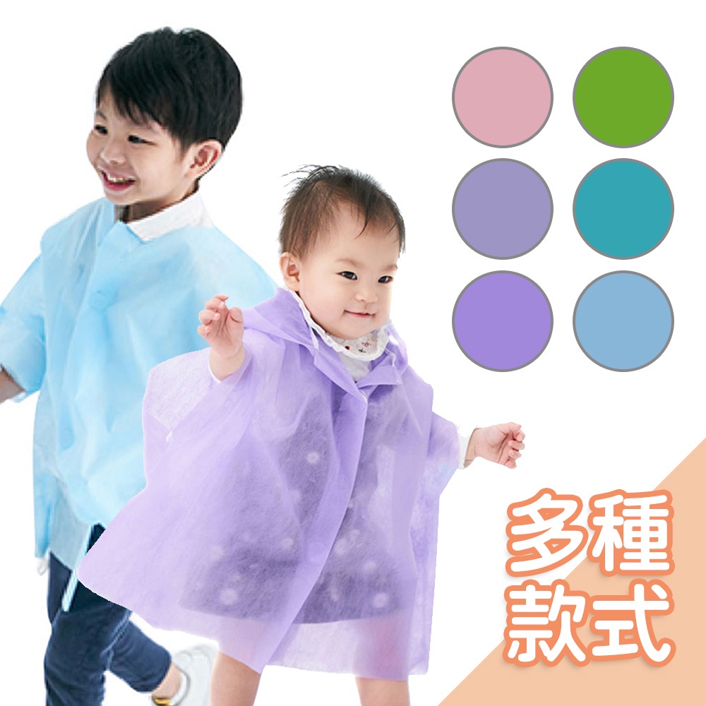 B52幼兒一次性防護隔離衣-幼童/兒童款[多款可選] 防疫 兒童隔離衣 兒童防護衣 消毒【台灣現貨】