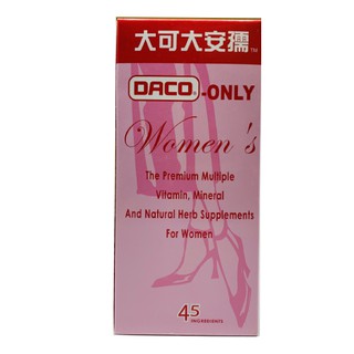大可大安孺 (女性專用) 女性綜合維他命 維生素 電臺廣告