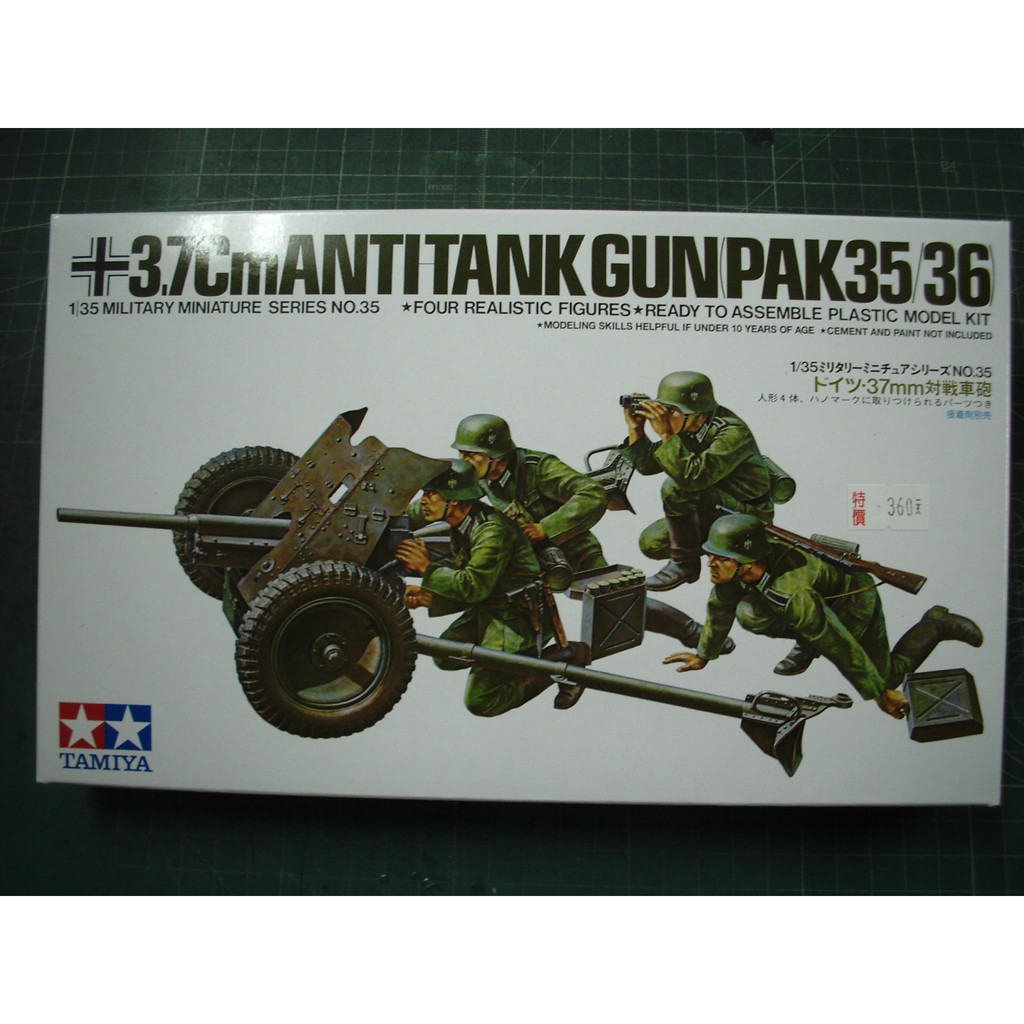 田宮TAMIYA 1/35 德國二戰 3.7cmm 反坦克ANTITANK GUN PAK 35/ 36#35035
