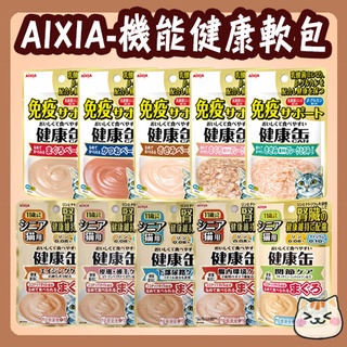 AIXIA 愛喜雅 健康軟包 AIXIA軟包 軟包 餐包 機能軟包 愛喜雅軟包 貓餐包