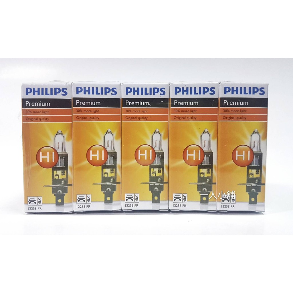 飛利浦 PHILIPS 公司貨 H1 12V 55W 12258 石英燈泡 大燈 車燈 燈泡