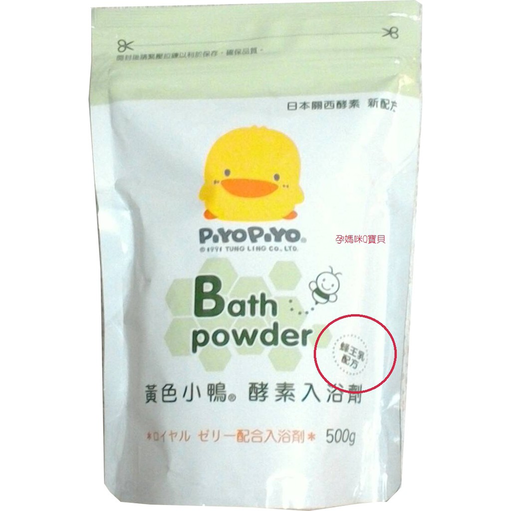 黃色小鴨蜂王乳酵素入浴劑500g 日本關西酵素新配方88126