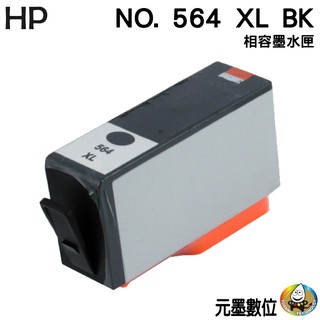 HP NO.564/564XL BK 黑 相容墨水匣 全新匣體+全新晶片