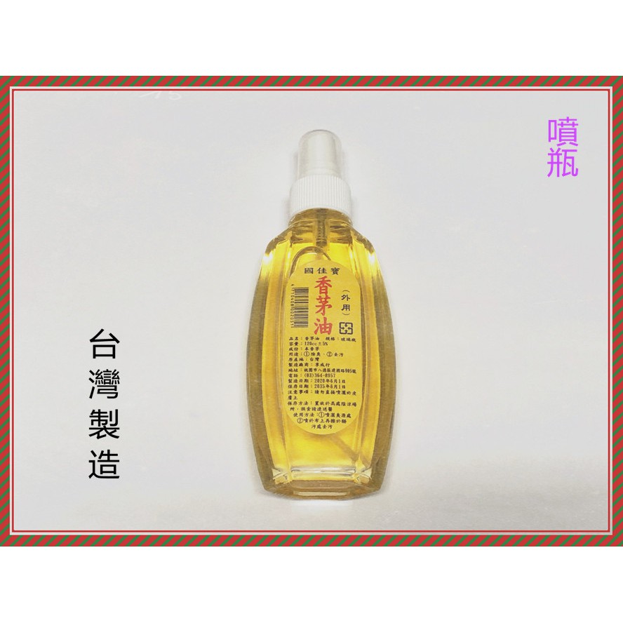 台灣製造 香茅油 樟腦油 薄荷油 隨身瓶 玻璃瓶 薰香 去污 除臭 精油 噴霧