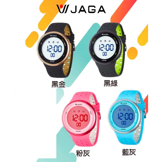 🔥快速出貨🔥台灣品牌【JAGA捷卡】冷光電子錶 學生錶 防水錶 當兵軍用錶 多功能防水100米 運動錶 兒童錶