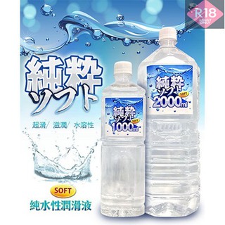 SOFT 純粹 純水性潤滑液 成人情趣用品 巨量潤滑液 自然潤滑液 成人 情趣 潤滑 水性 水溶性 情趣精品