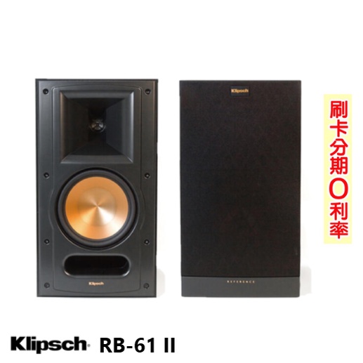 【Klipsch 古力奇】RB-61 II 書架型喇叭 (對) 全新釪環公司貨