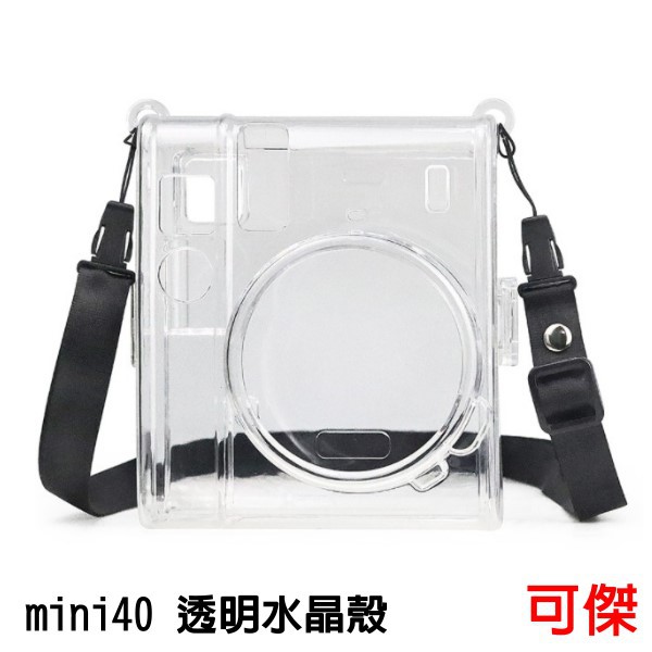 mini40 mini 40 副廠 水晶殼 透明殼 保護殼 拍立得 專用 附背帶 防刮
