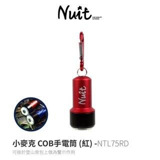 NTL75 努特NUIT 小麥克 COB手電筒 含登山扣｜警示燈 露營燈 迷你LED|大營家露營登山休閒