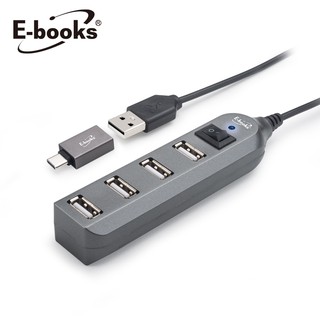 E-books H17 節能開關4孔USB-Hub集線器贈Type C轉接頭 現貨 廠商直送