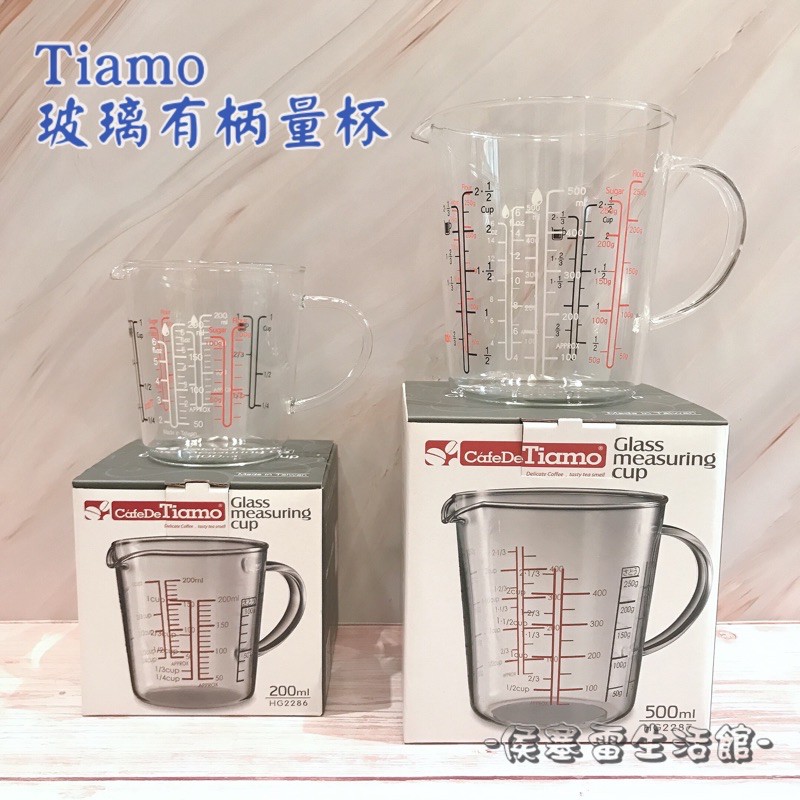 【侯塞雷生活館】Tiamo 玻璃有柄量杯 玻璃量杯 200ml &amp; 500ml