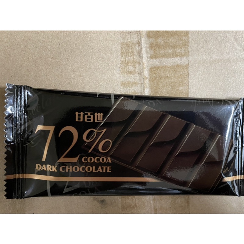 甘百世 72%黑巧克力 30克 袋裝 台灣製