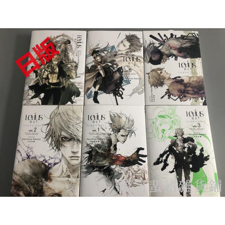 進口全新日版漫畫第二部列比烏斯levius Est 1 8中田春彌 蝦皮購物