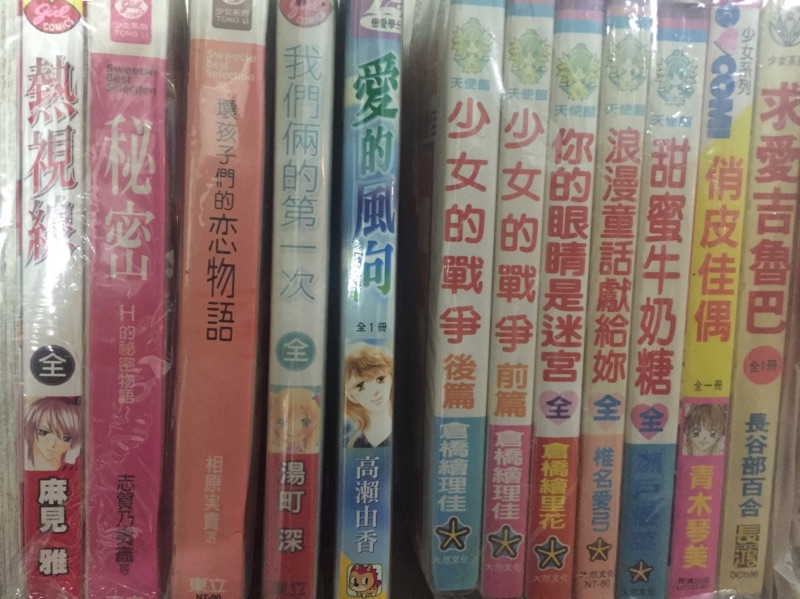 少女漫畫 蝦皮購物