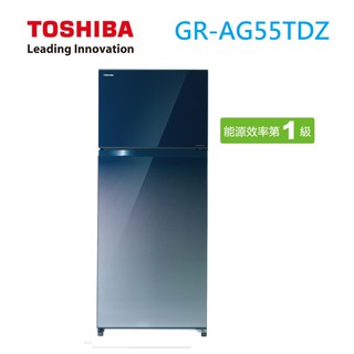 【TOSHIBA東芝】510公升 GR-AG55TDZ-GG 內洽更便宜 雙門變頻冰箱