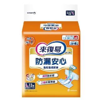 來復易 防漏安心紙尿褲-L號(13片/包)[大買家]
