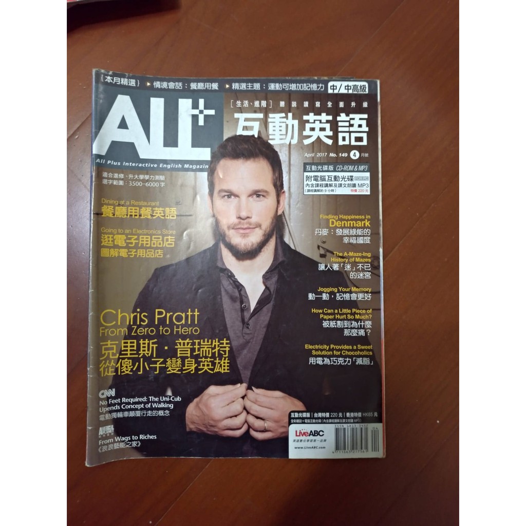 二手英語雜誌多本 無cd Liveabc 常春藤all All Plus 空中美語英語英語學習多件優惠 蝦皮購物