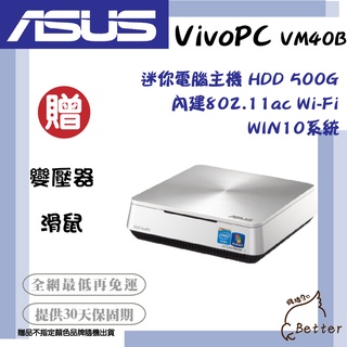 【Better 3C】ASUS 華碩VM40B VivoPC  Win 10 小主機 迷你電腦 二手電腦🎁買就送!