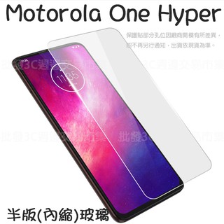 【玻璃貼】Motorola Moto One Hyper 6.5吋 半版/手機玻璃貼/鋼化膜 螢幕保護貼/內縮版/9H