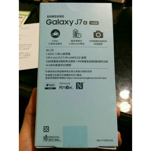 Samsung J7 2016版白色【贈全新玻璃保護貼】