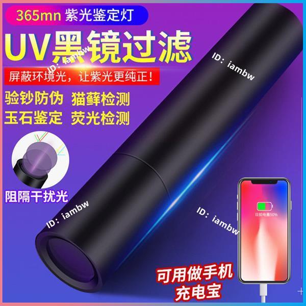 💥優選五金💥 紫外線LED紫光防偽UV綠油膠水固化小手電筒主板維修驗鈔燈USB充電