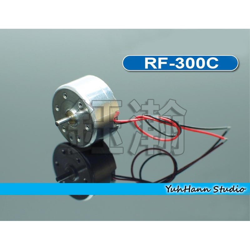 【鈺瀚網舖】免焊線 RF-300C 太陽能馬達1.5V~6V低電壓節能馬達 靜音馬達 科普材料 玩具小馬 達 DIY材料