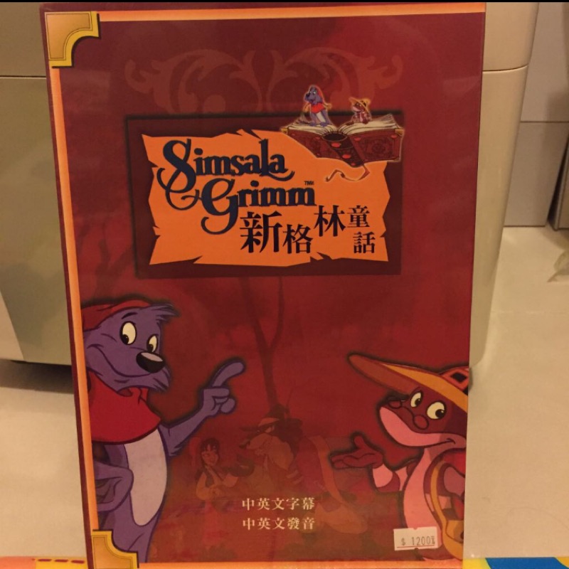 新格林童話dvd 蝦皮購物