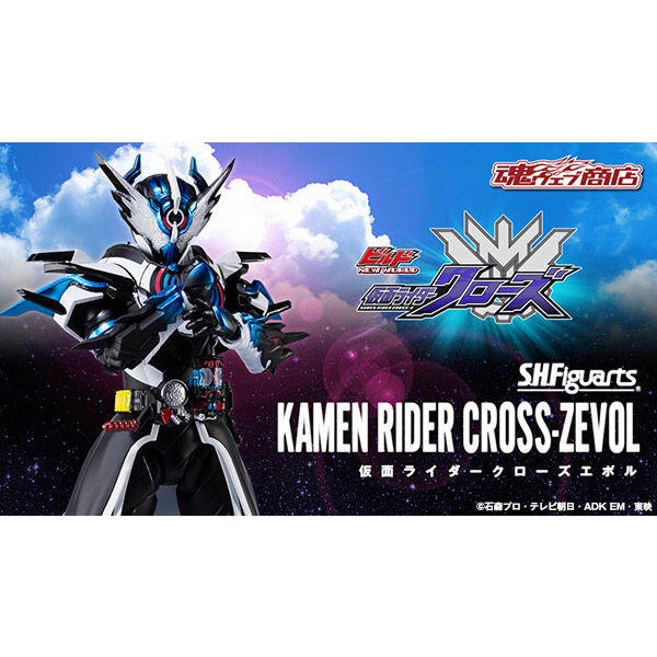 【超萌行銷】現貨 日版 魂商店 限定 SHF 假面騎士 BUILD CROSS ZEVOL 進化型 黑洞龍