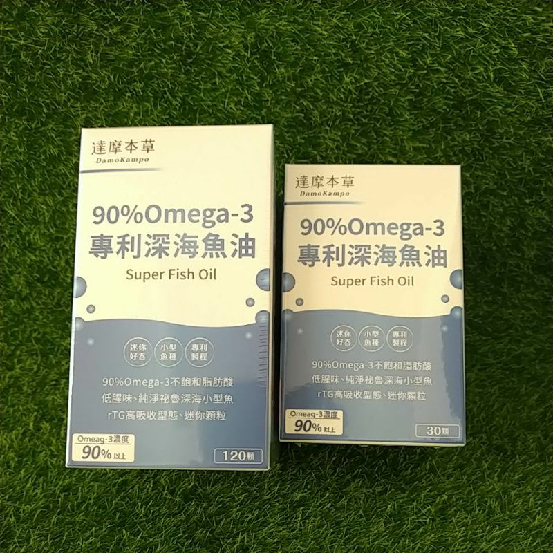 達摩本草90%Omega-3專利深海魚油（30/120顆）